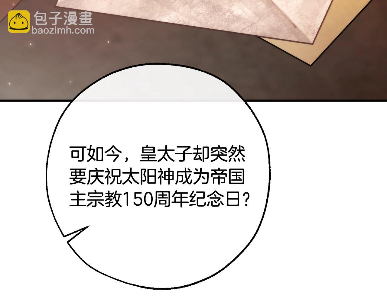 第121话 太阳神教团217
