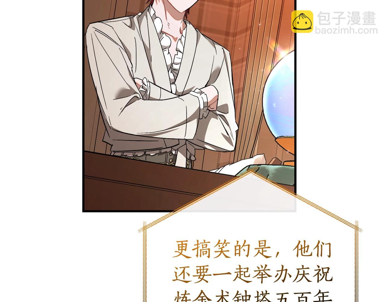 第121话 太阳神教团220