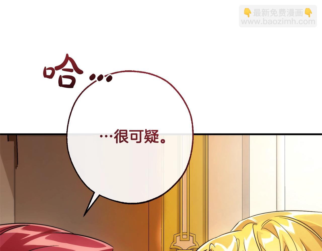 第121话 太阳神教团225