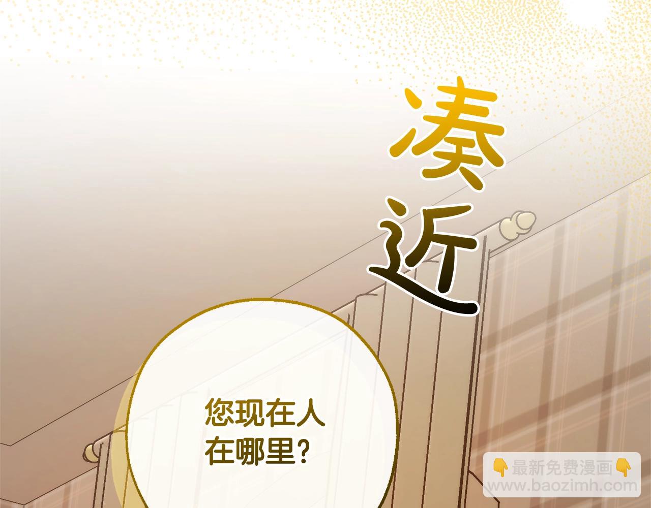 第121话 太阳神教团241