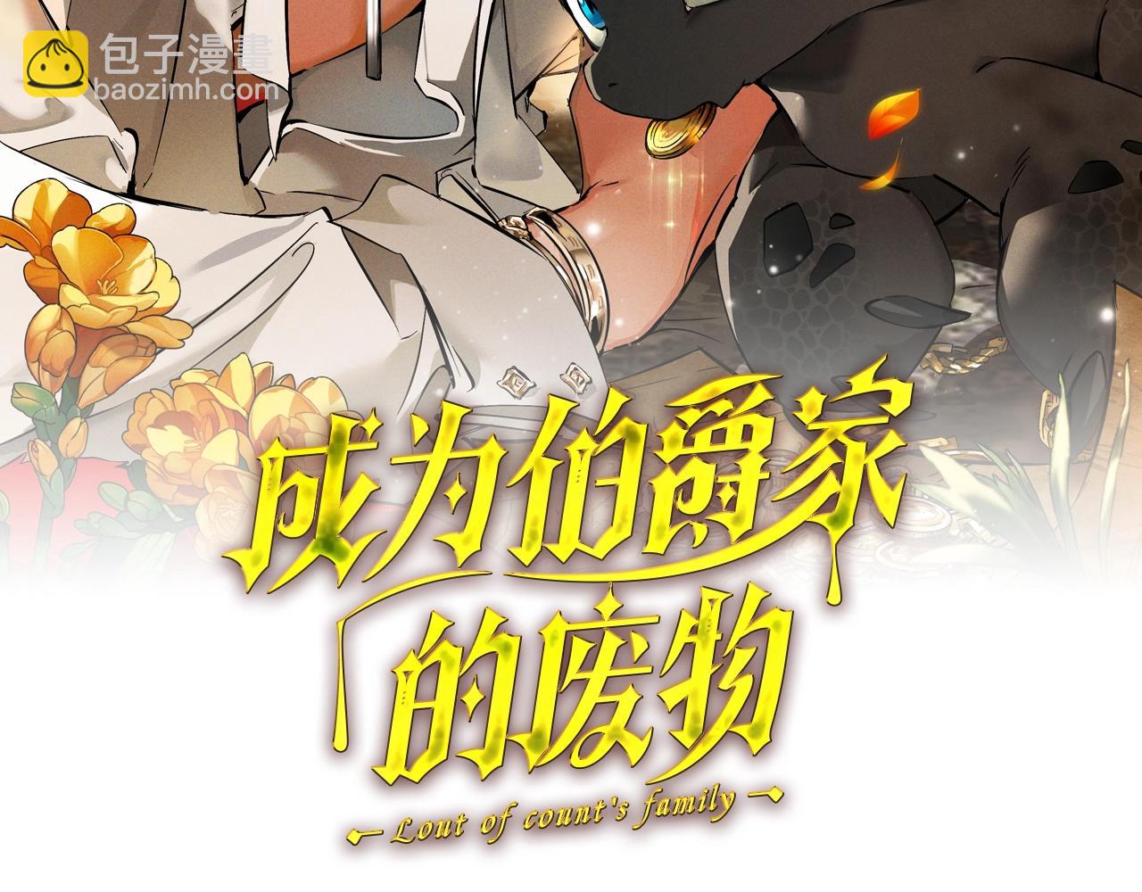 第121话 太阳神教团55