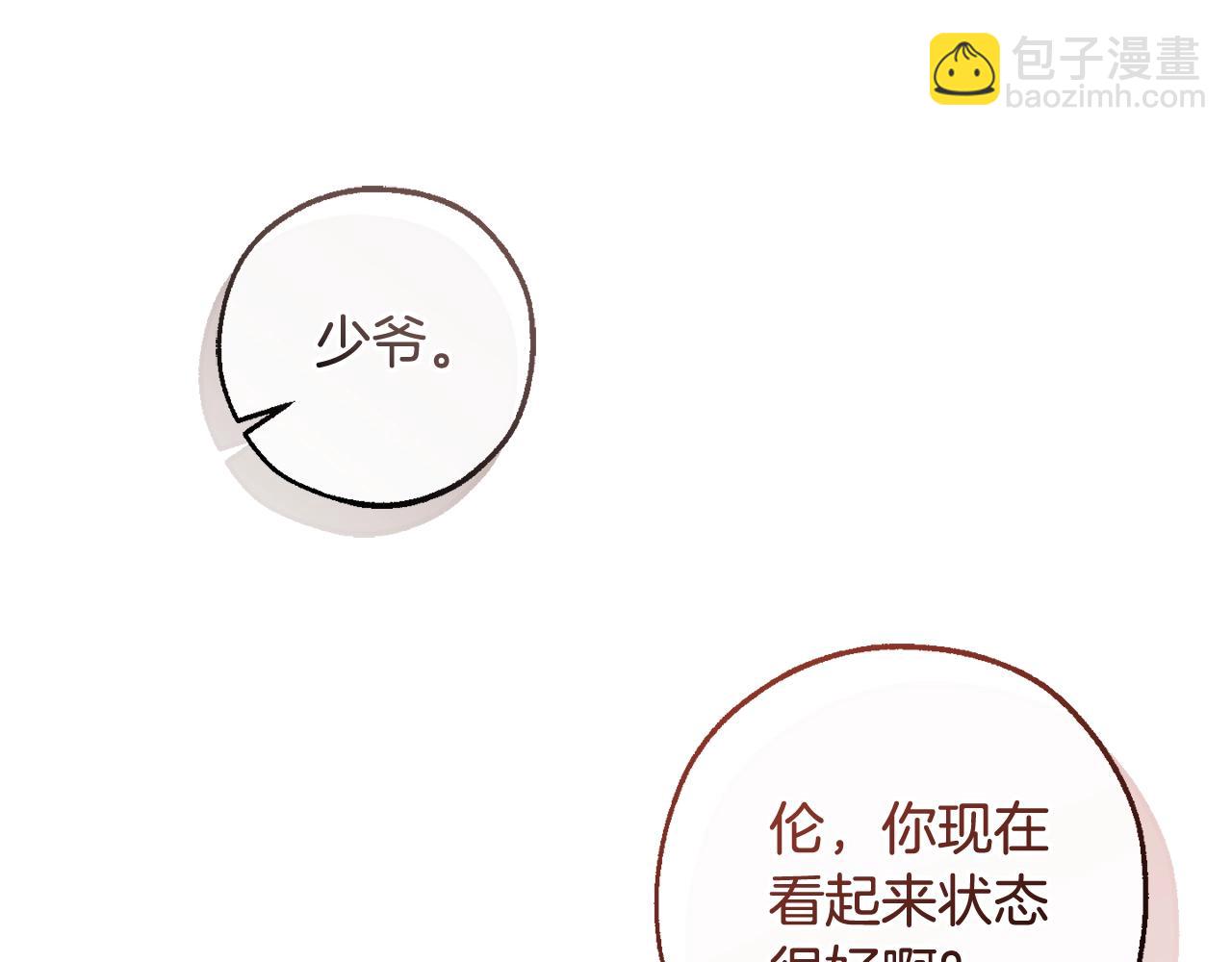 第121话 太阳神教团59
