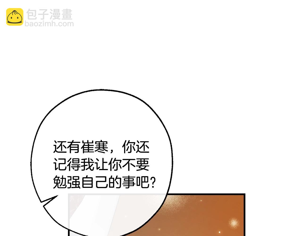 第121话 太阳神教团75