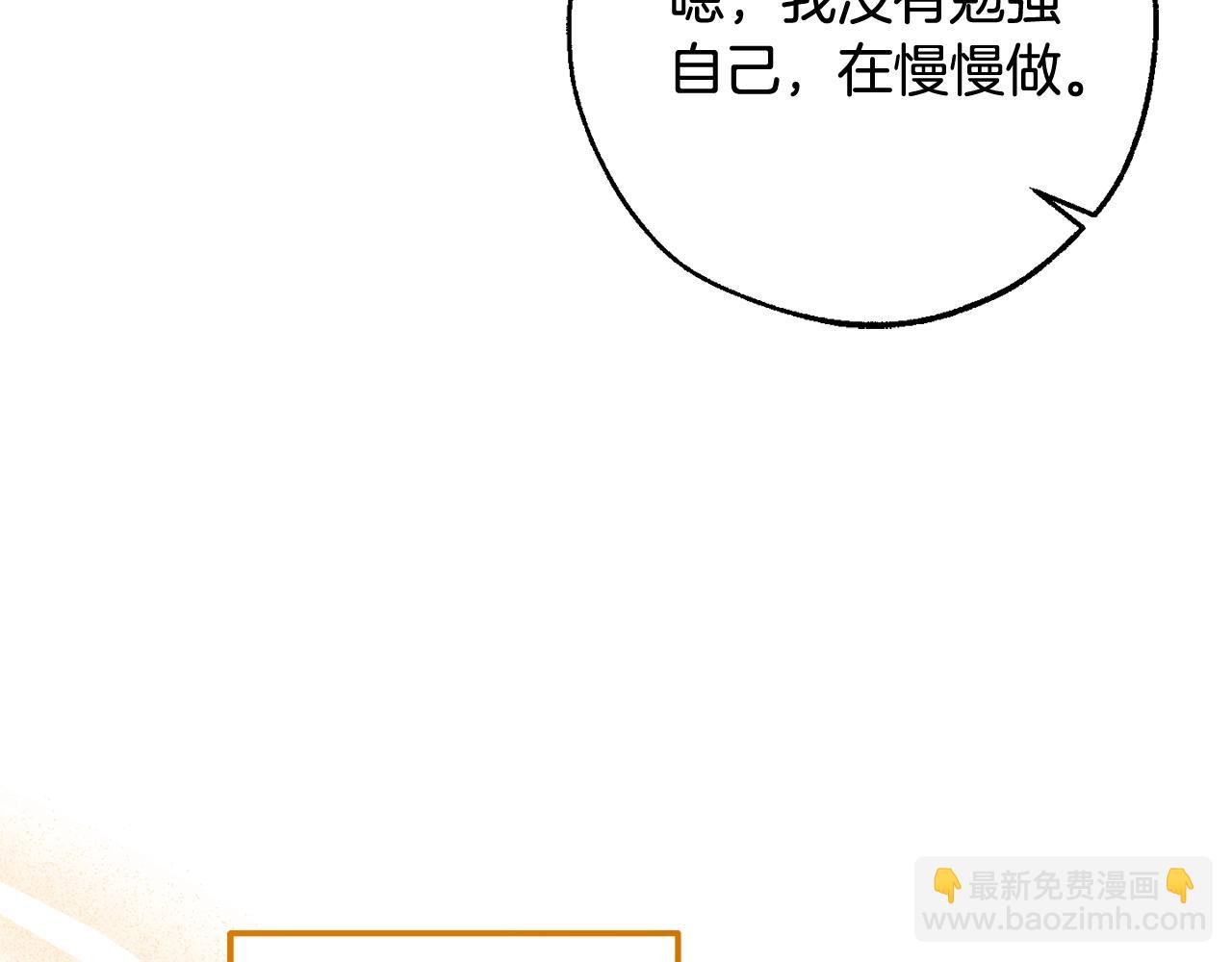 第121话 太阳神教团77