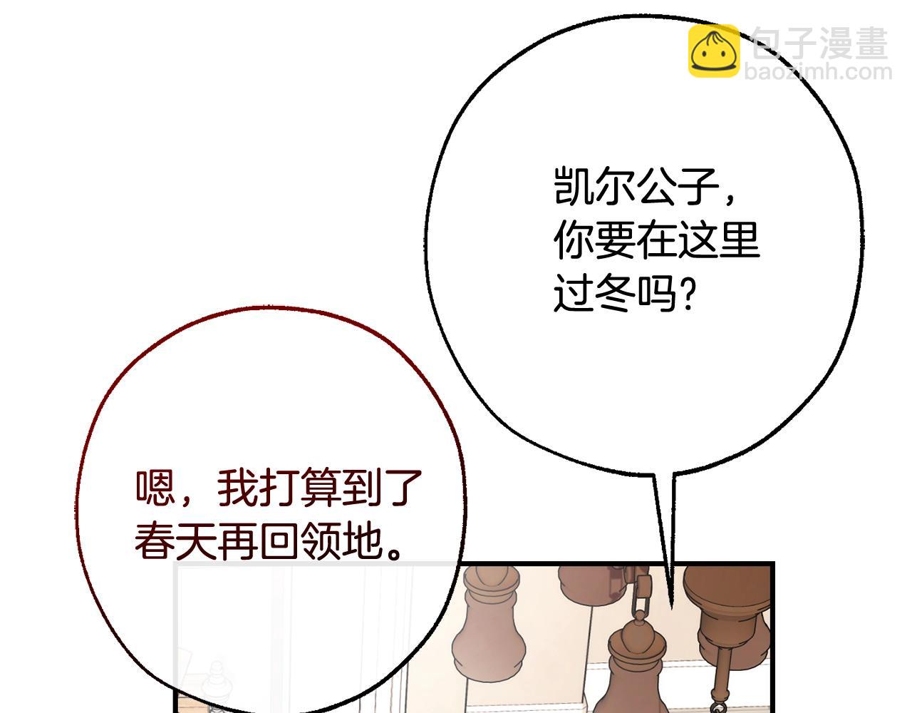 第121话 太阳神教团85