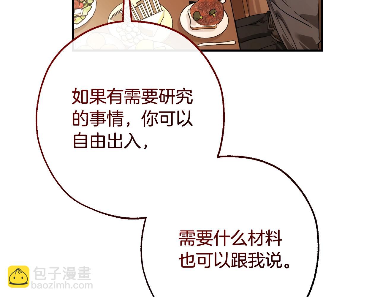 第121话 太阳神教团87