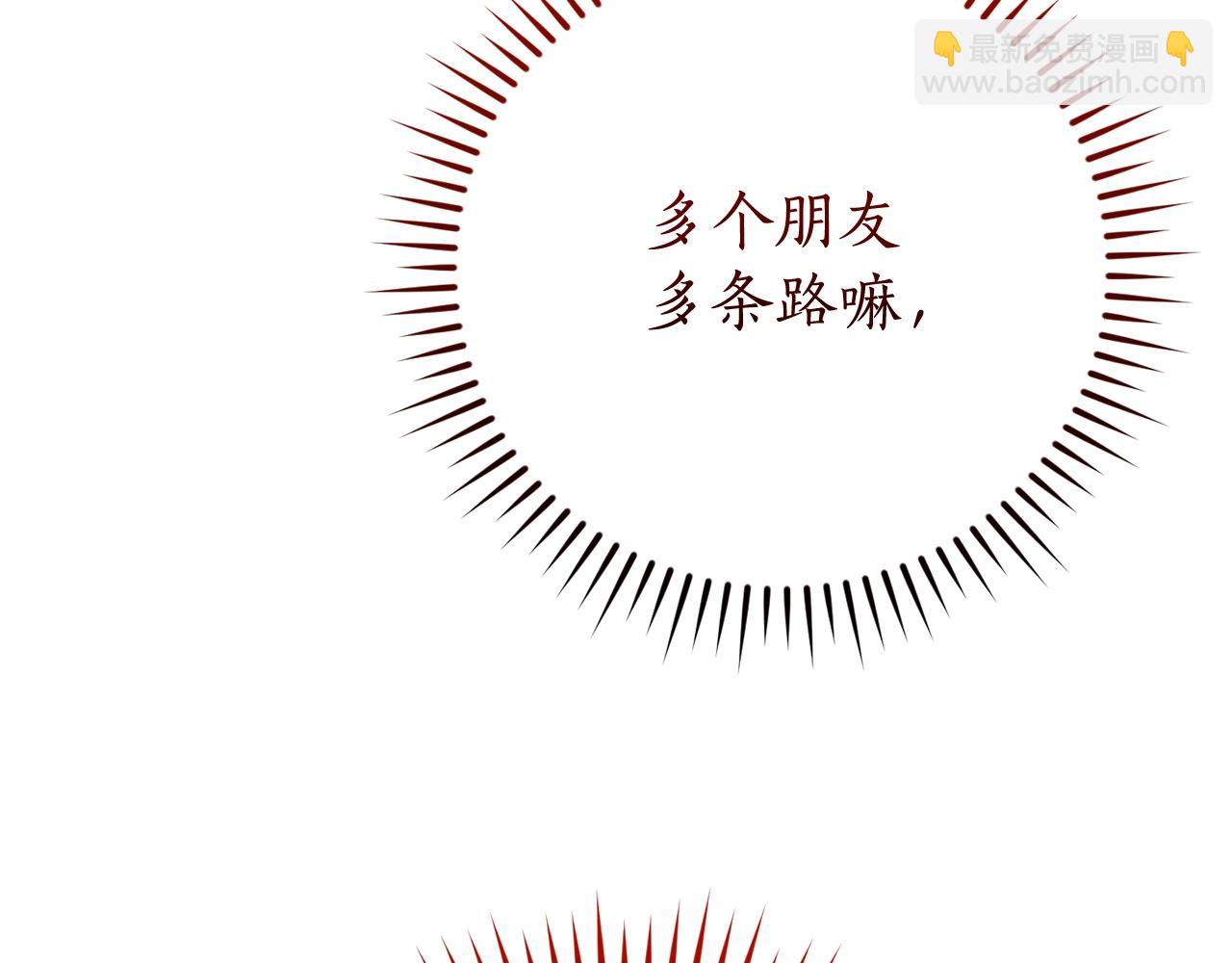 第121话 太阳神教团91