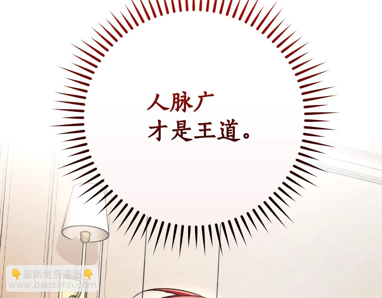 第121话 太阳神教团92