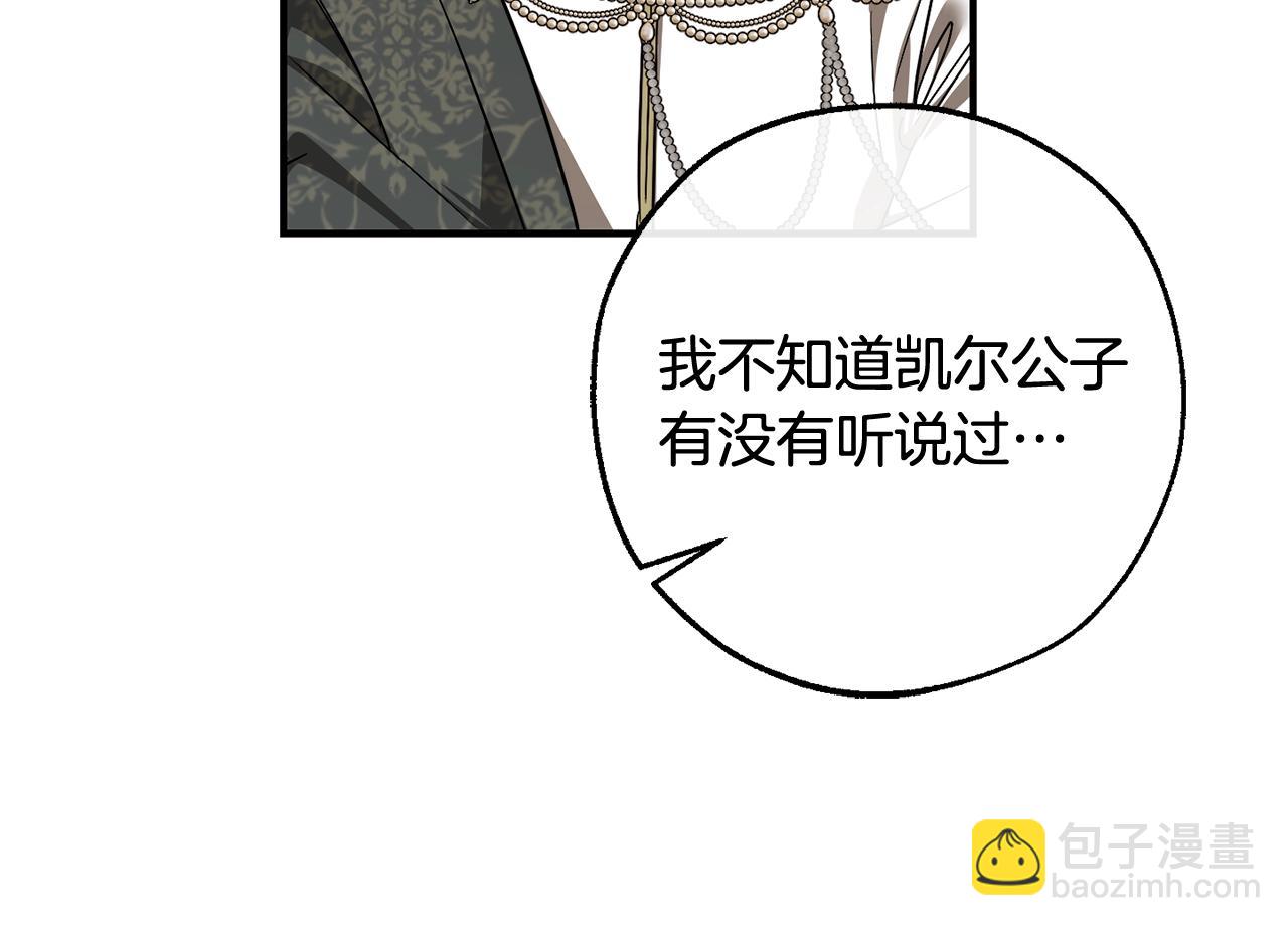 第124话 暗黑气息118