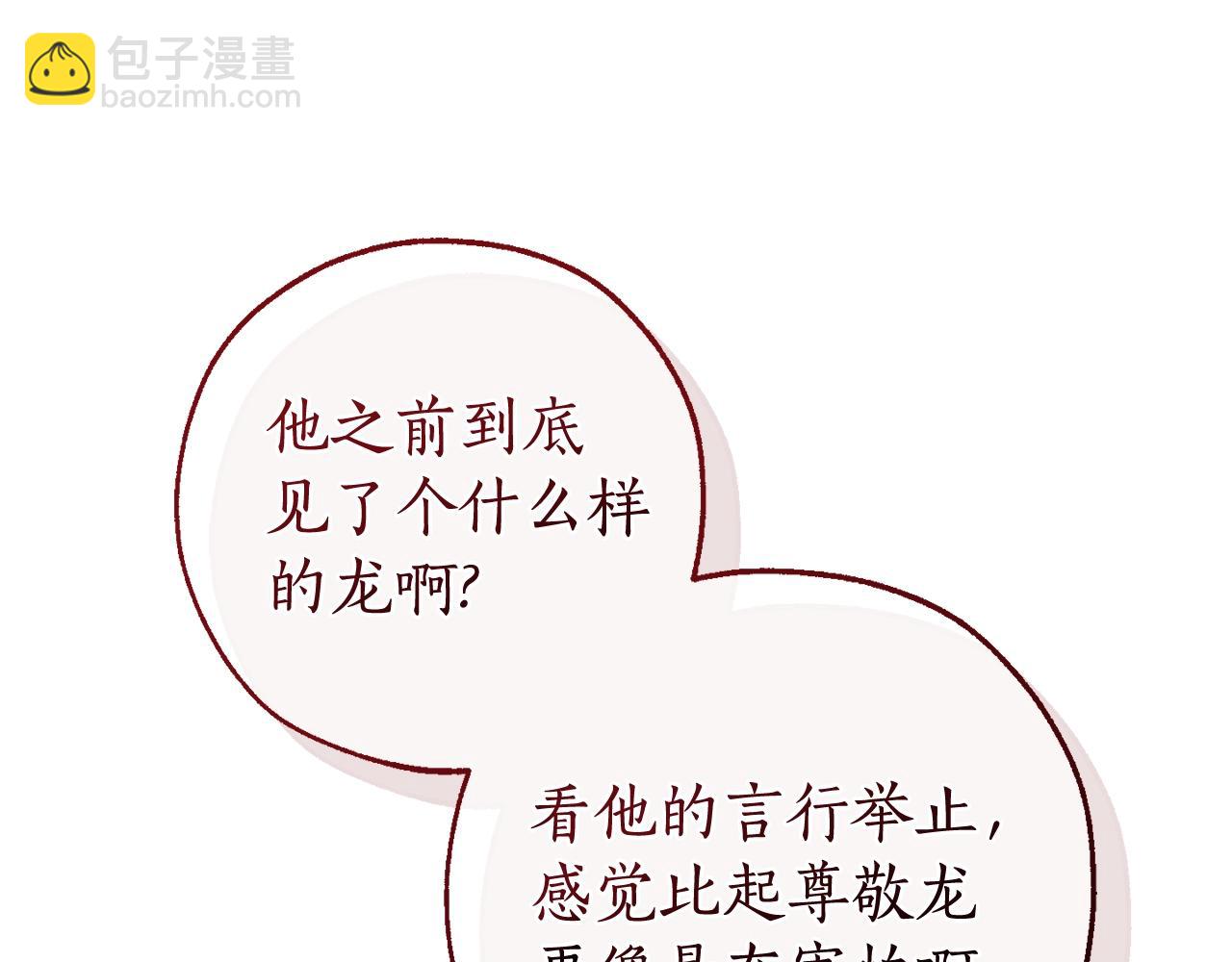 第124话 暗黑气息35