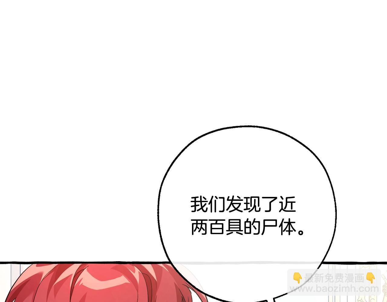 第127话 外凡骑士团104