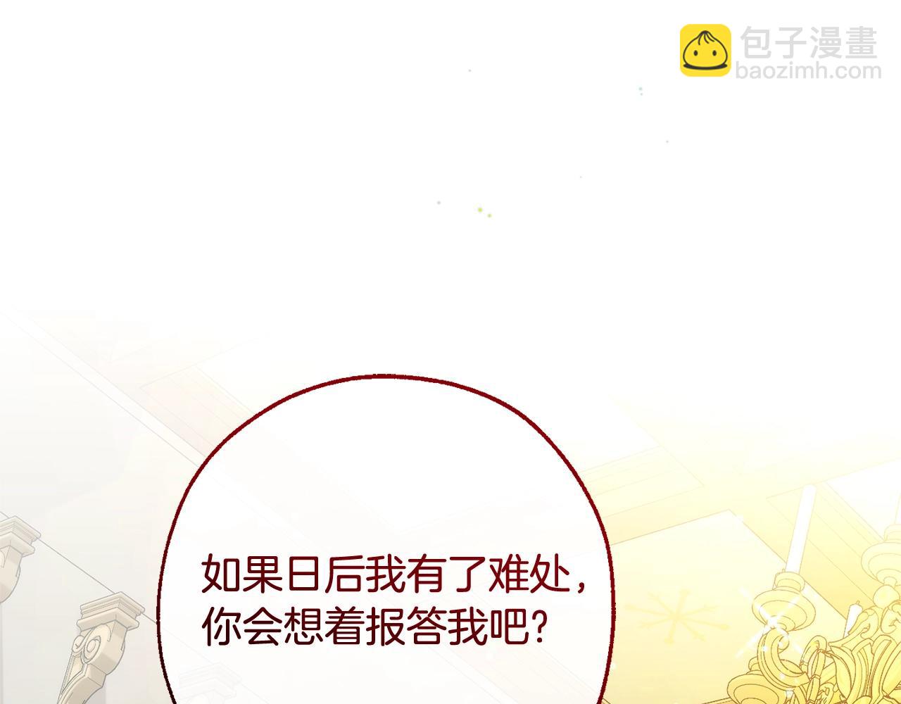 第127话 外凡骑士团146
