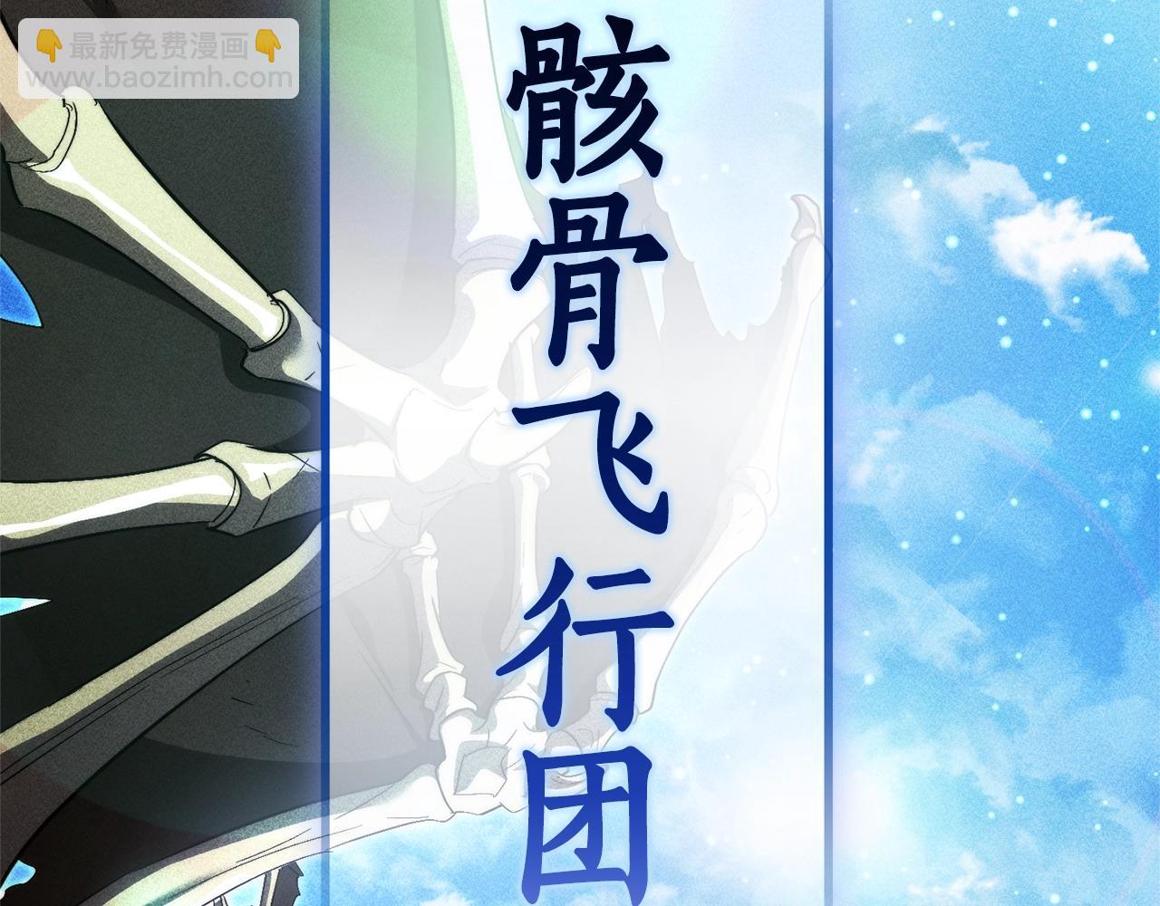 第127话 外凡骑士团172