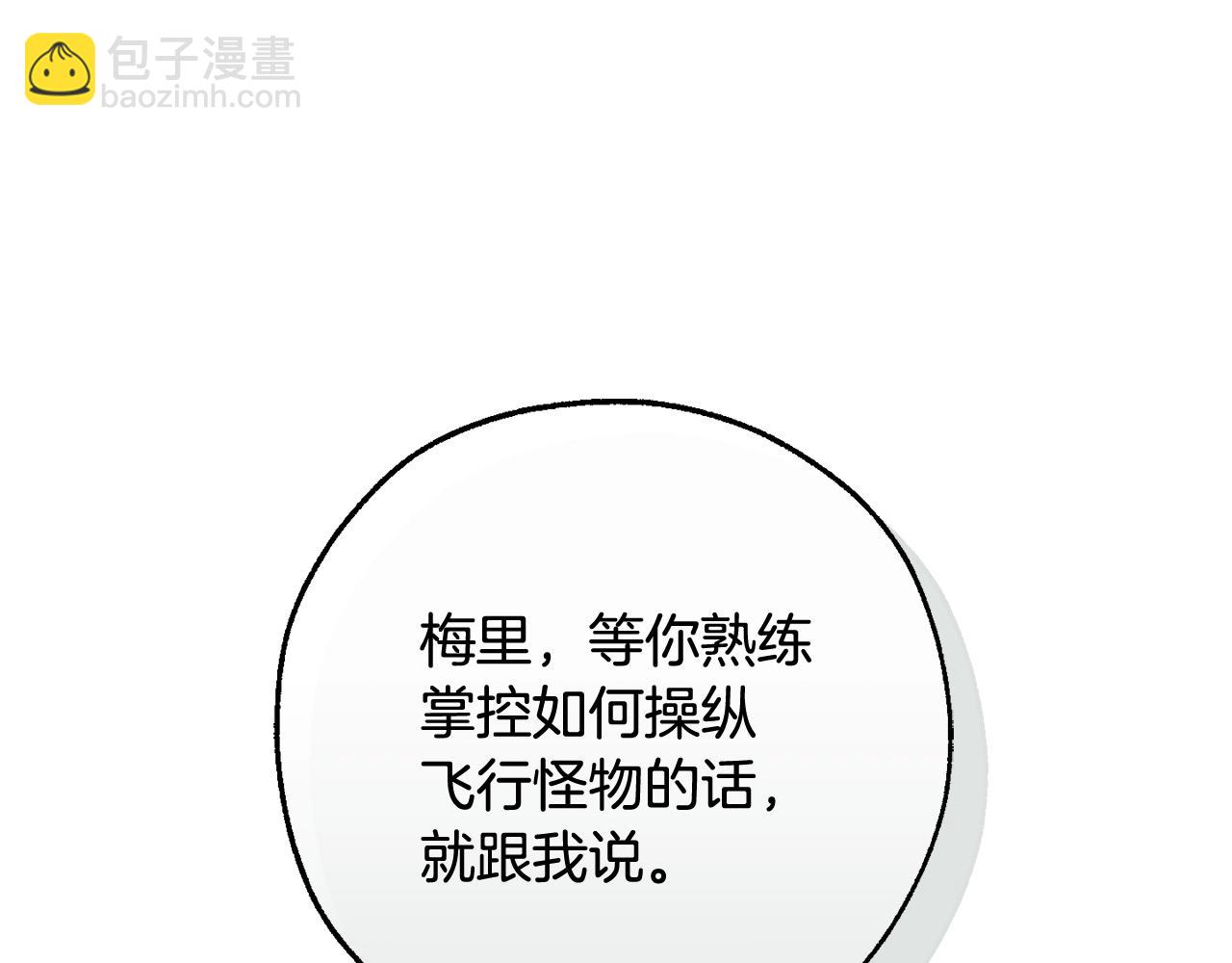 第127话 外凡骑士团178