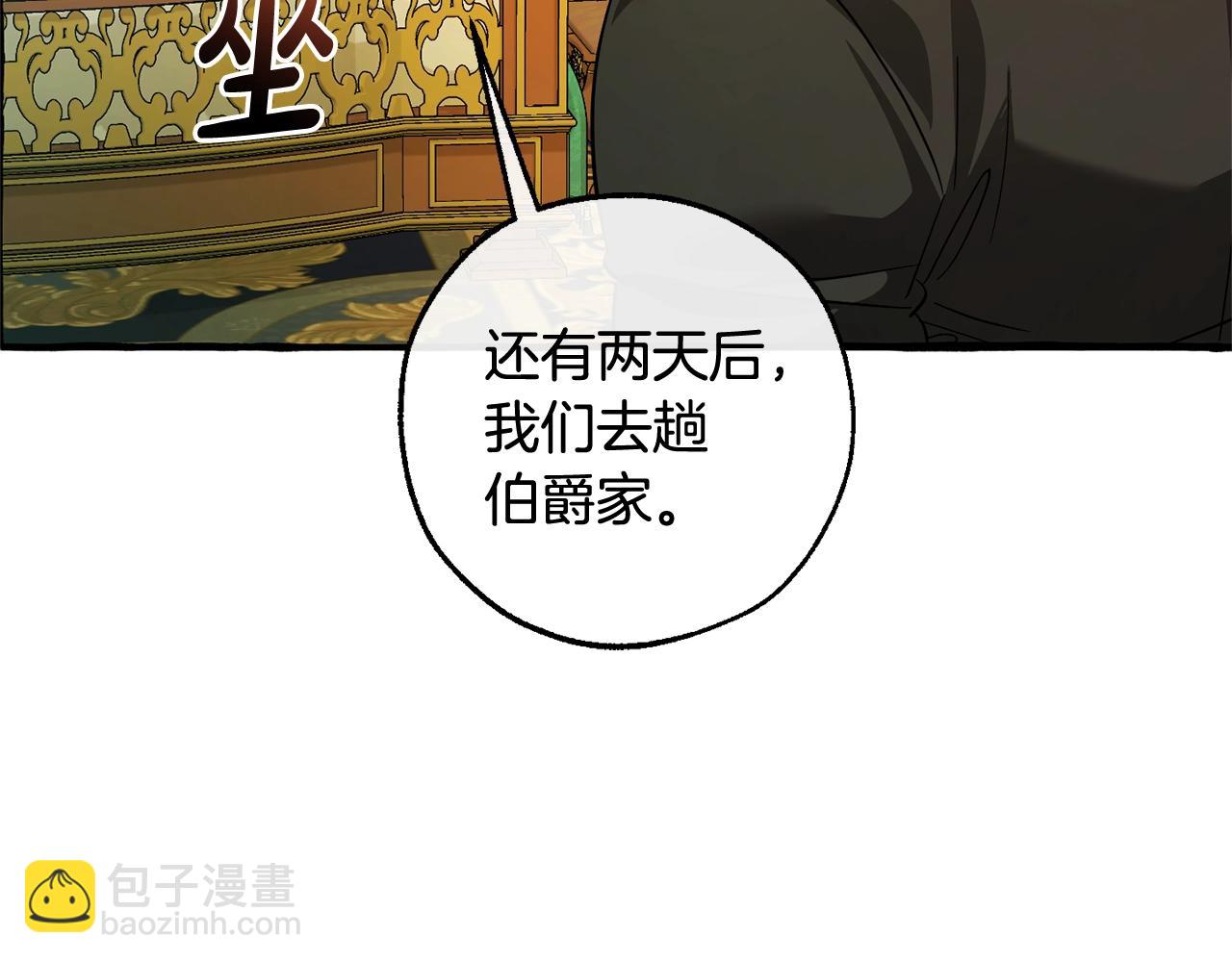 第127话 外凡骑士团28