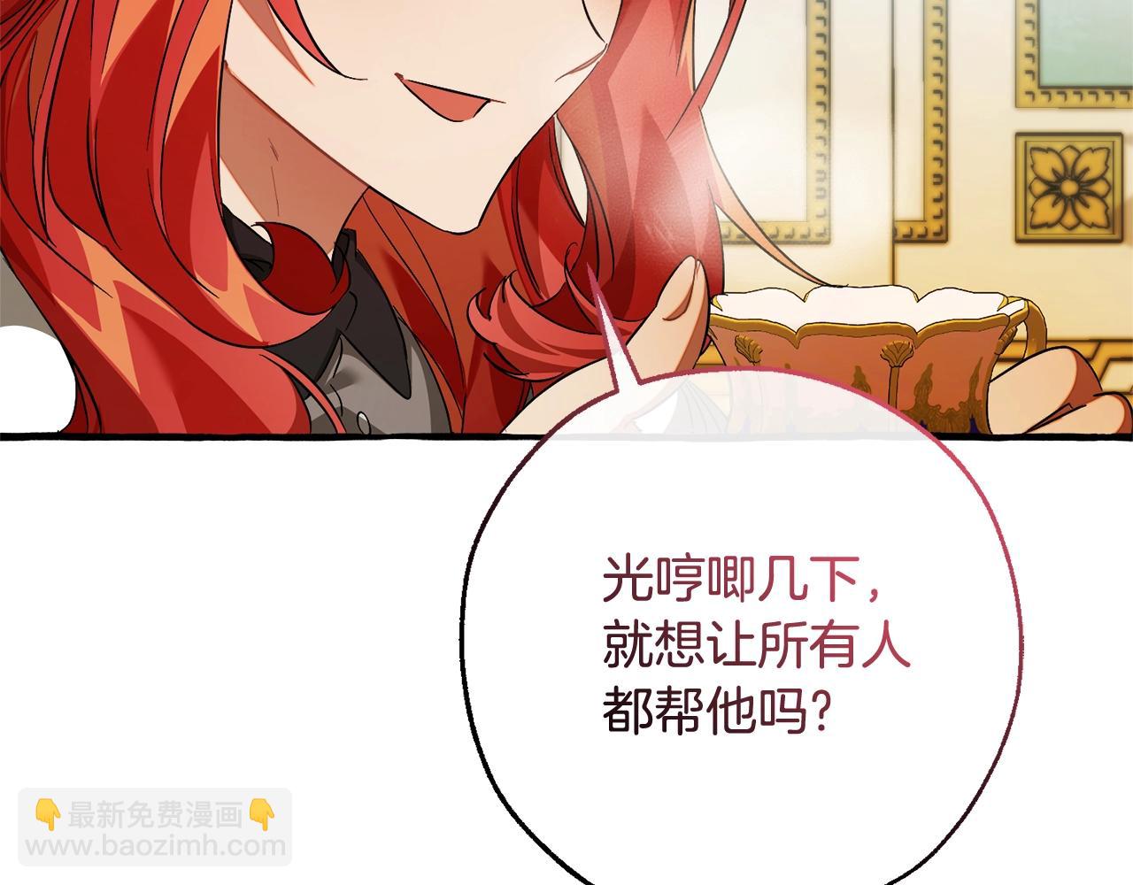 第127话 外凡骑士团69