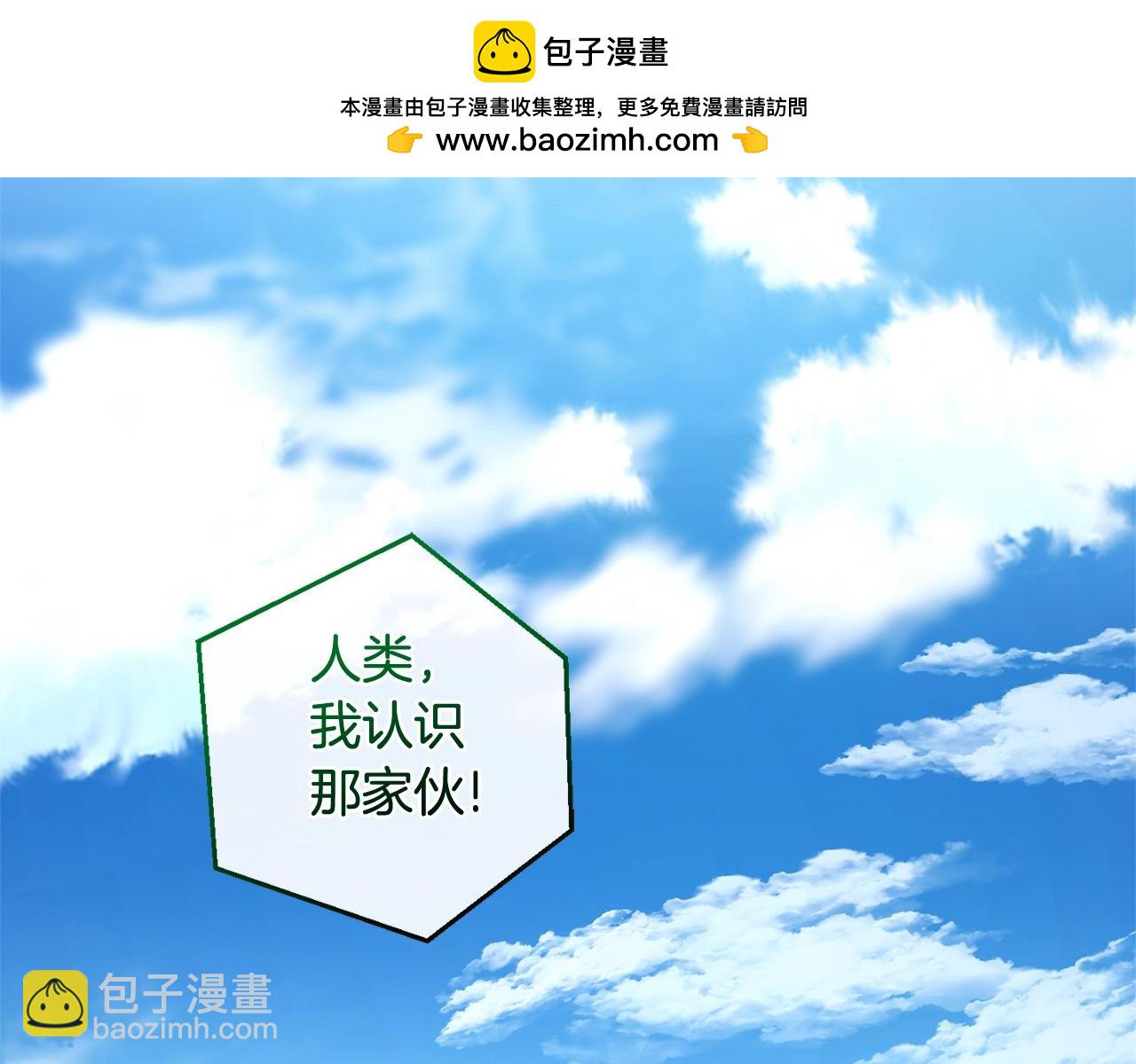 第133话 世界树的枝杈1