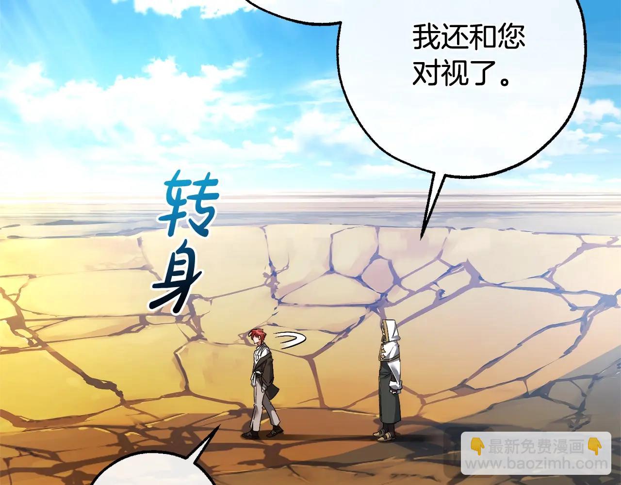 第133话 世界树的枝杈10