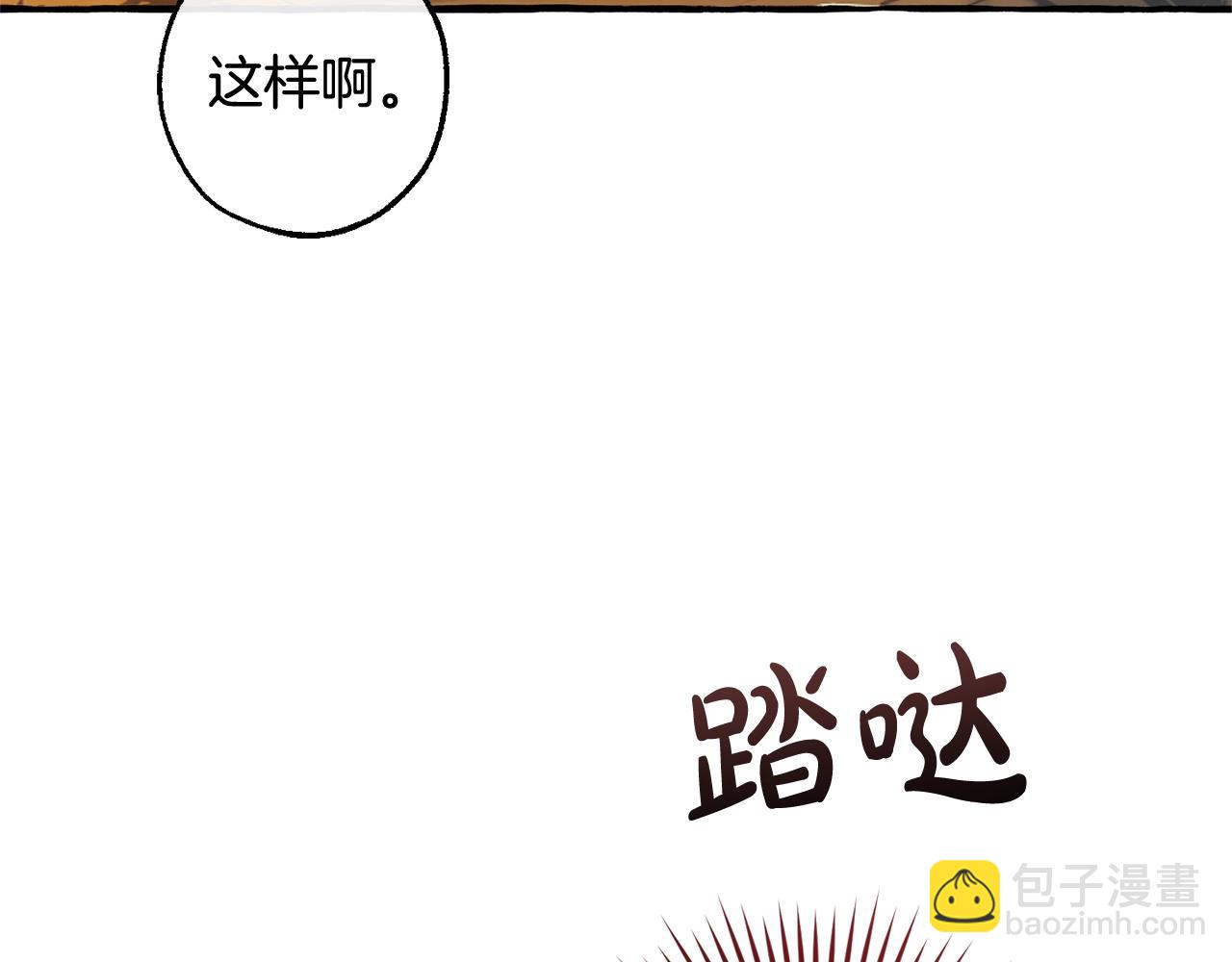 第133话 世界树的枝杈11