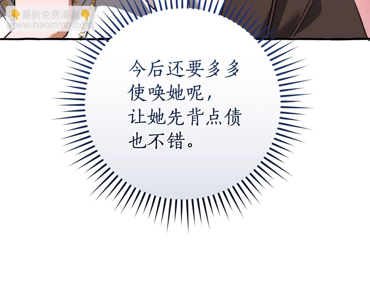 第133话 世界树的枝杈115