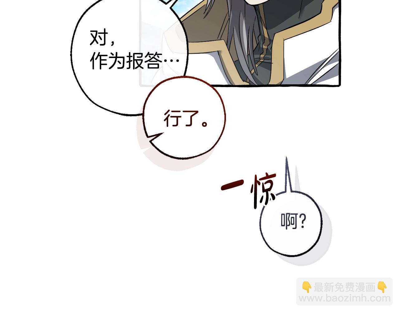 第133话 世界树的枝杈121
