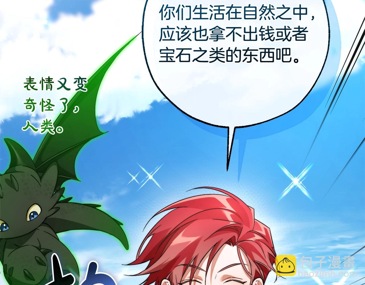 第133话 世界树的枝杈123