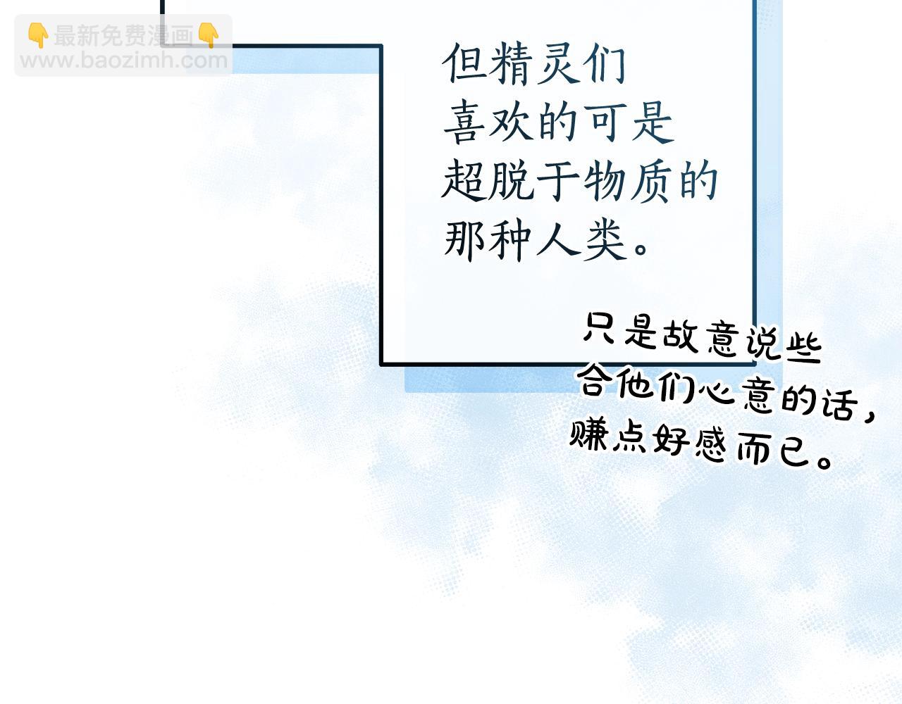 第133话 世界树的枝杈126
