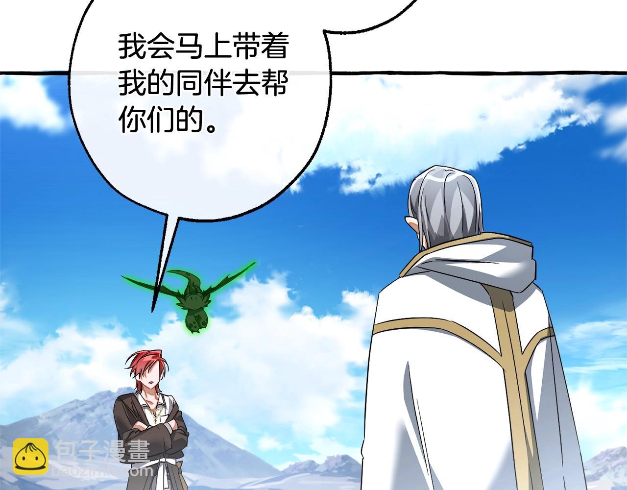 第133话 世界树的枝杈134