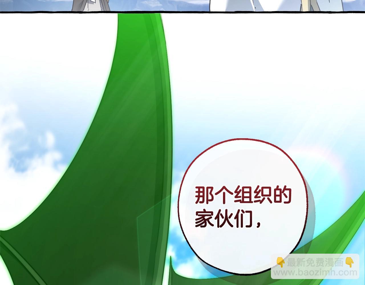 第133话 世界树的枝杈135
