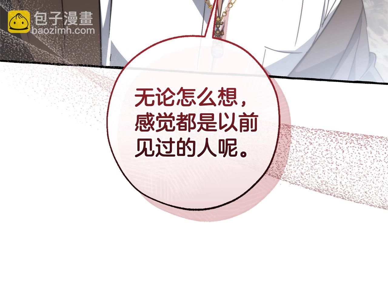 第133话 世界树的枝杈138