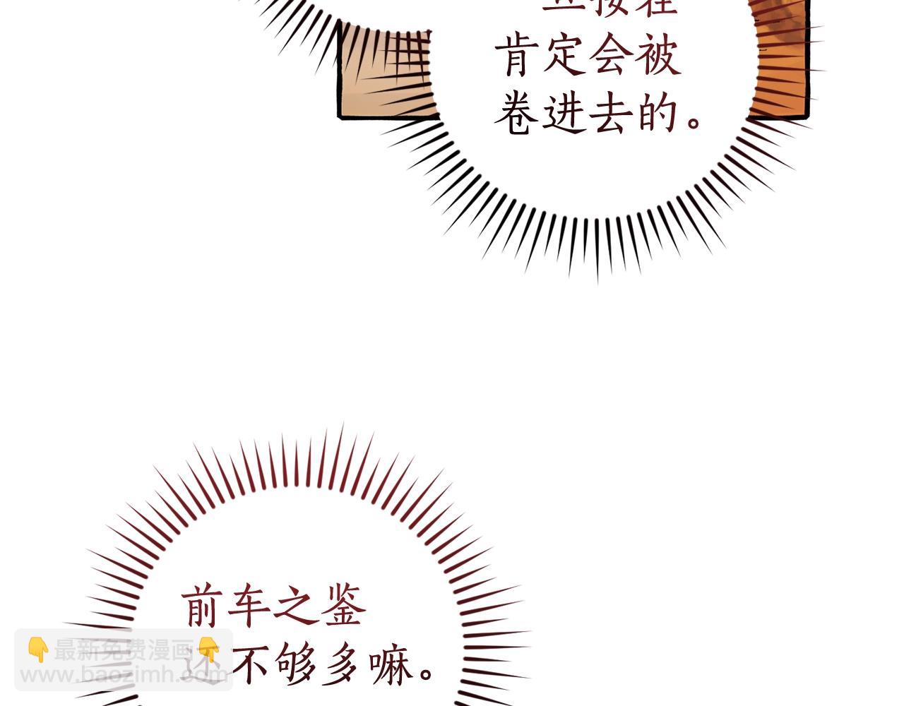 第133话 世界树的枝杈14