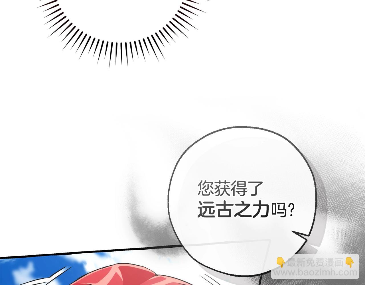 第133话 世界树的枝杈15