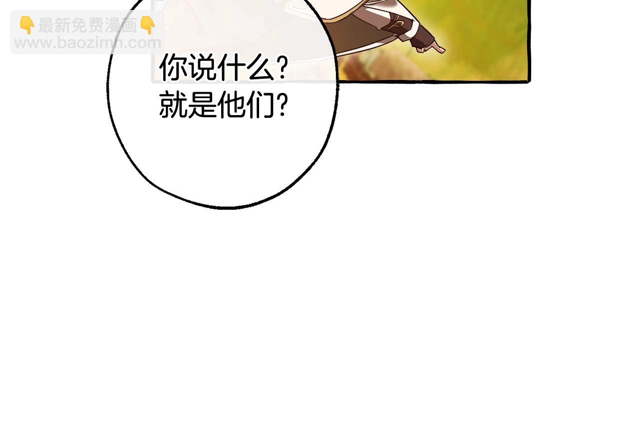 第133话 世界树的枝杈168