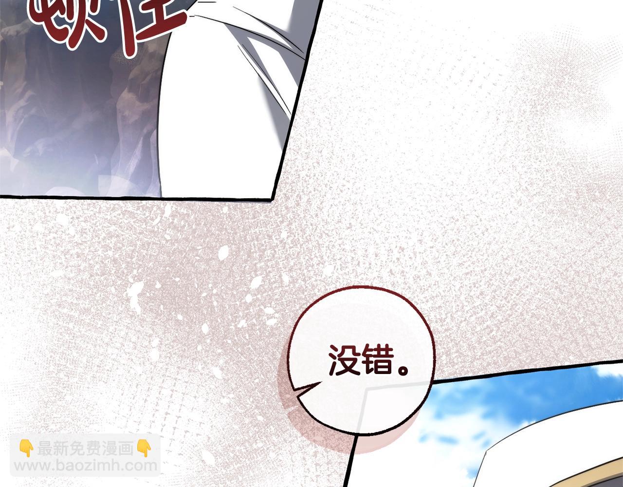 第133话 世界树的枝杈17