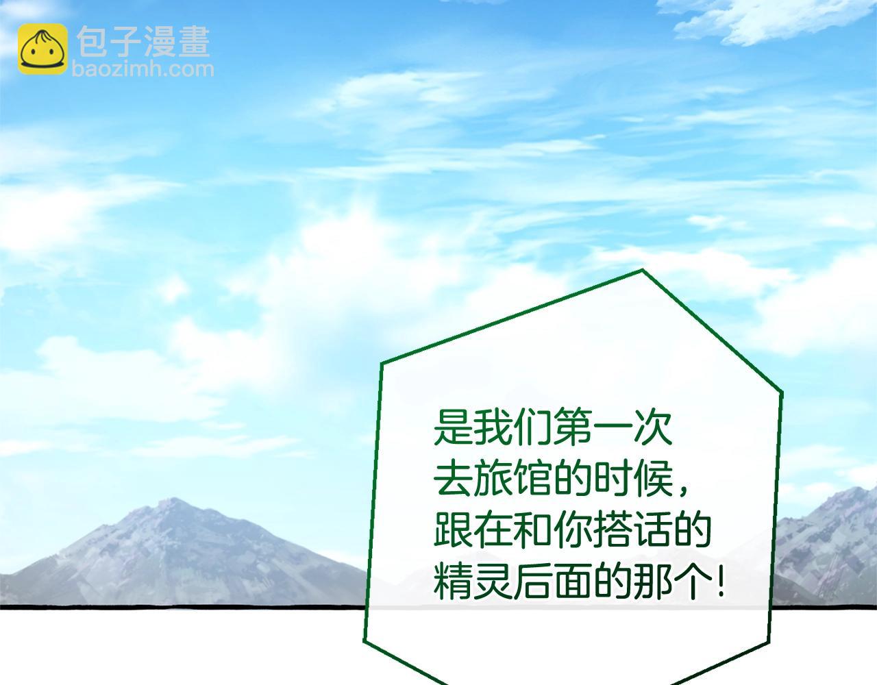 第133话 世界树的枝杈2