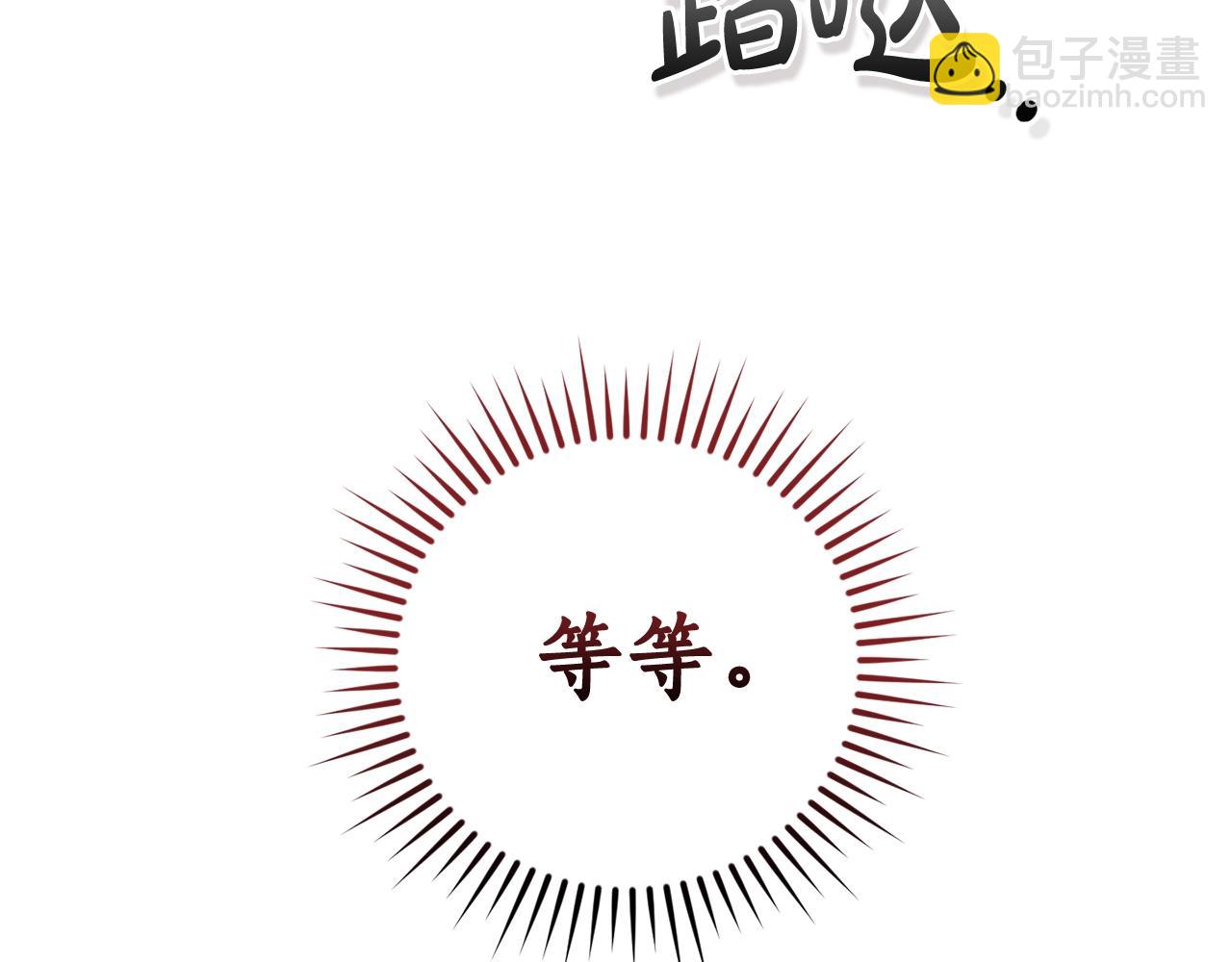 第133话 世界树的枝杈21