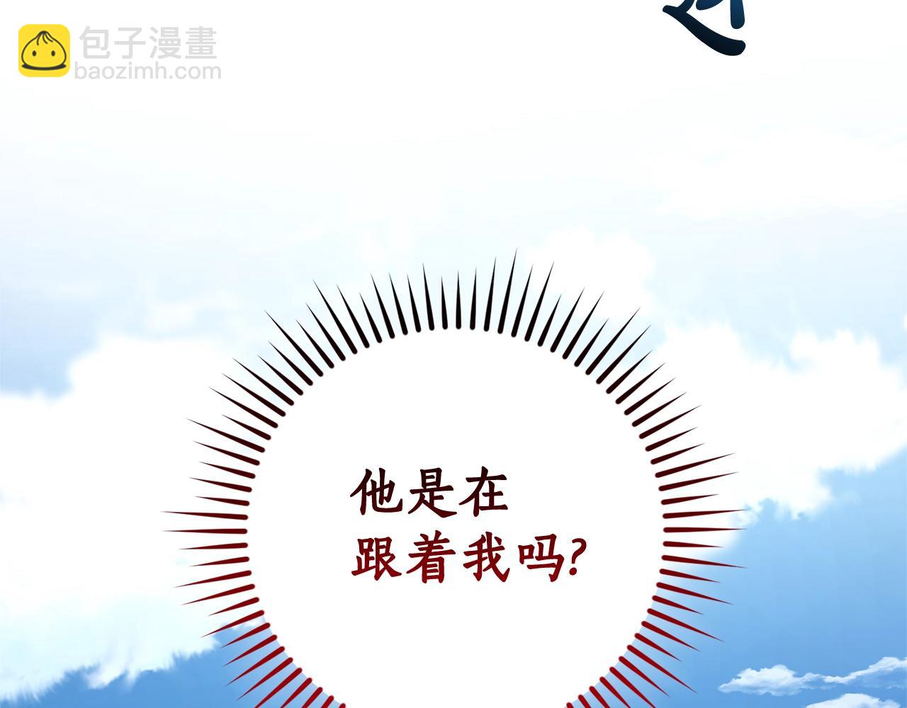 第133话 世界树的枝杈25