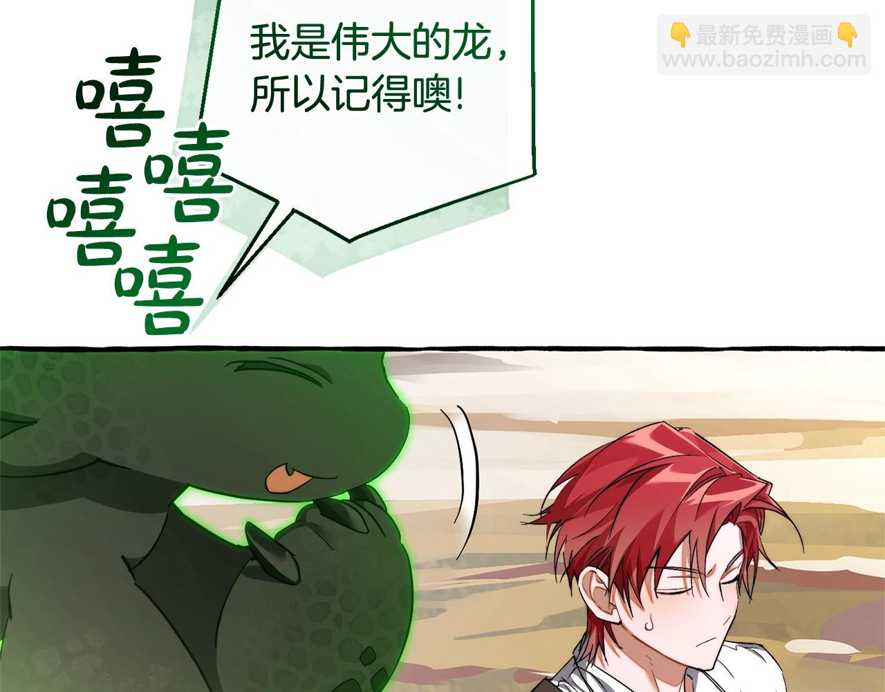 第133话 世界树的枝杈4