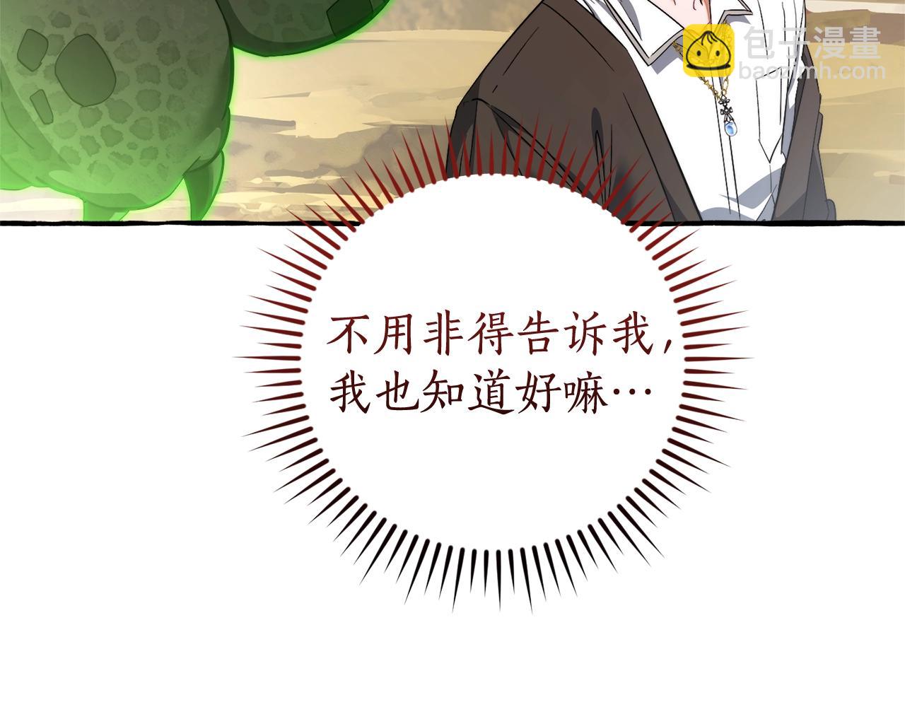 第133话 世界树的枝杈5