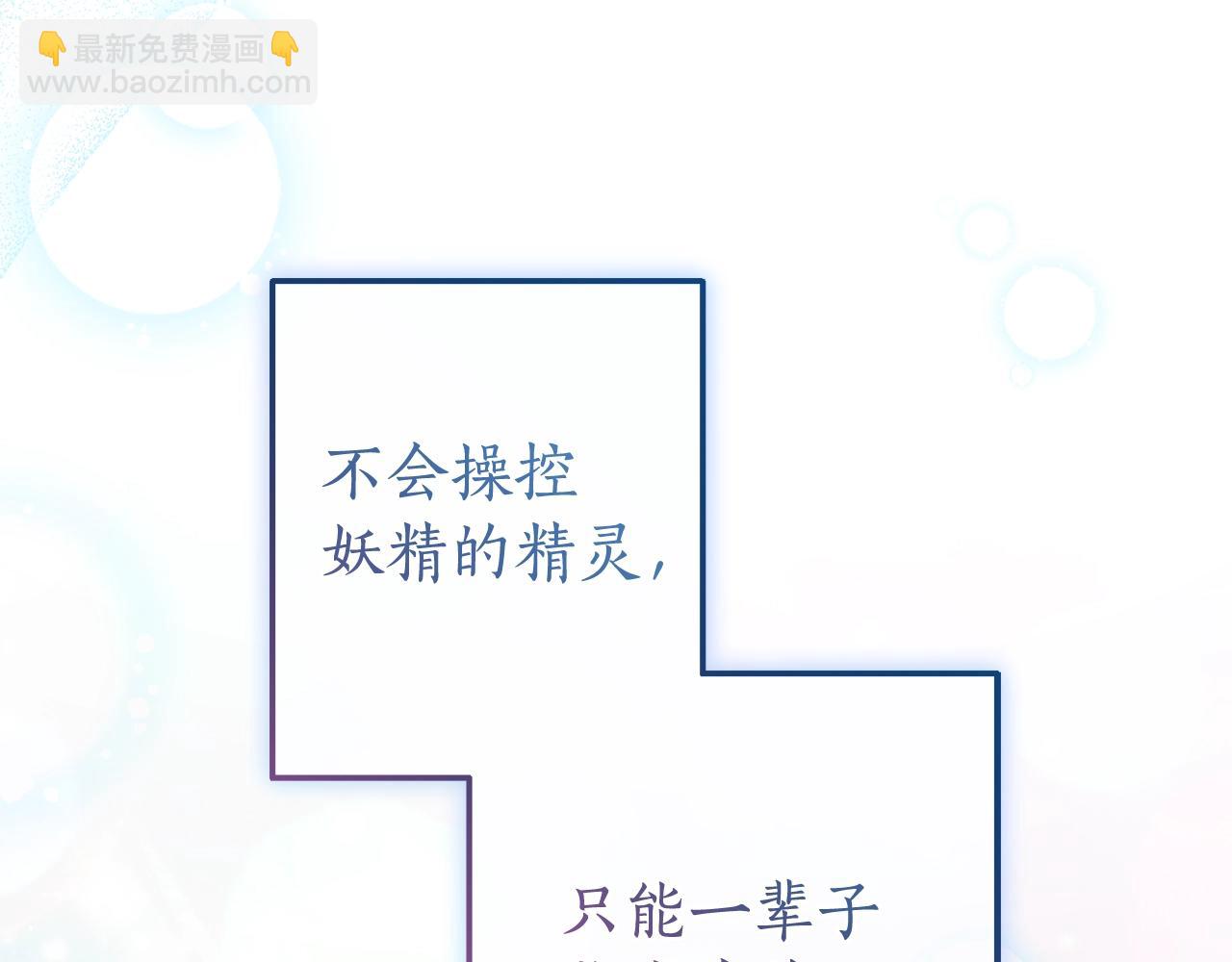 第133话 世界树的枝杈51