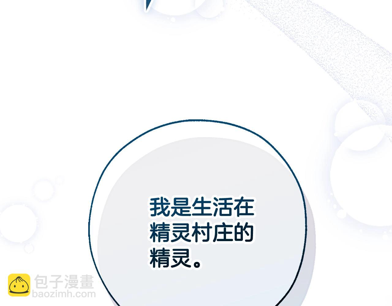 第133话 世界树的枝杈56