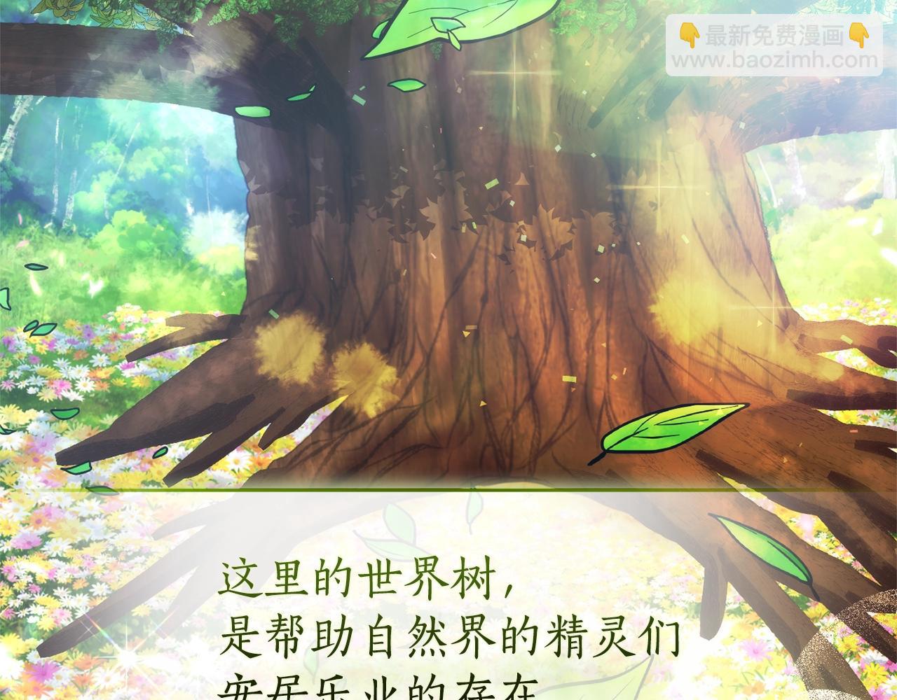 第133话 世界树的枝杈63