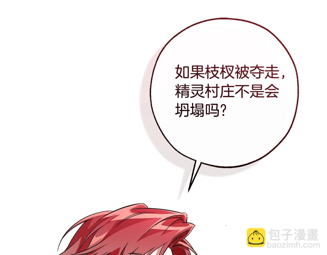 第133话 世界树的枝杈73