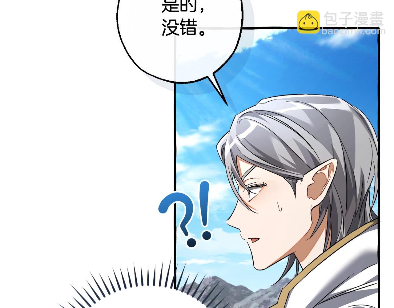 第133话 世界树的枝杈76