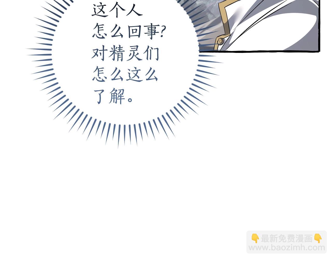 第133话 世界树的枝杈77