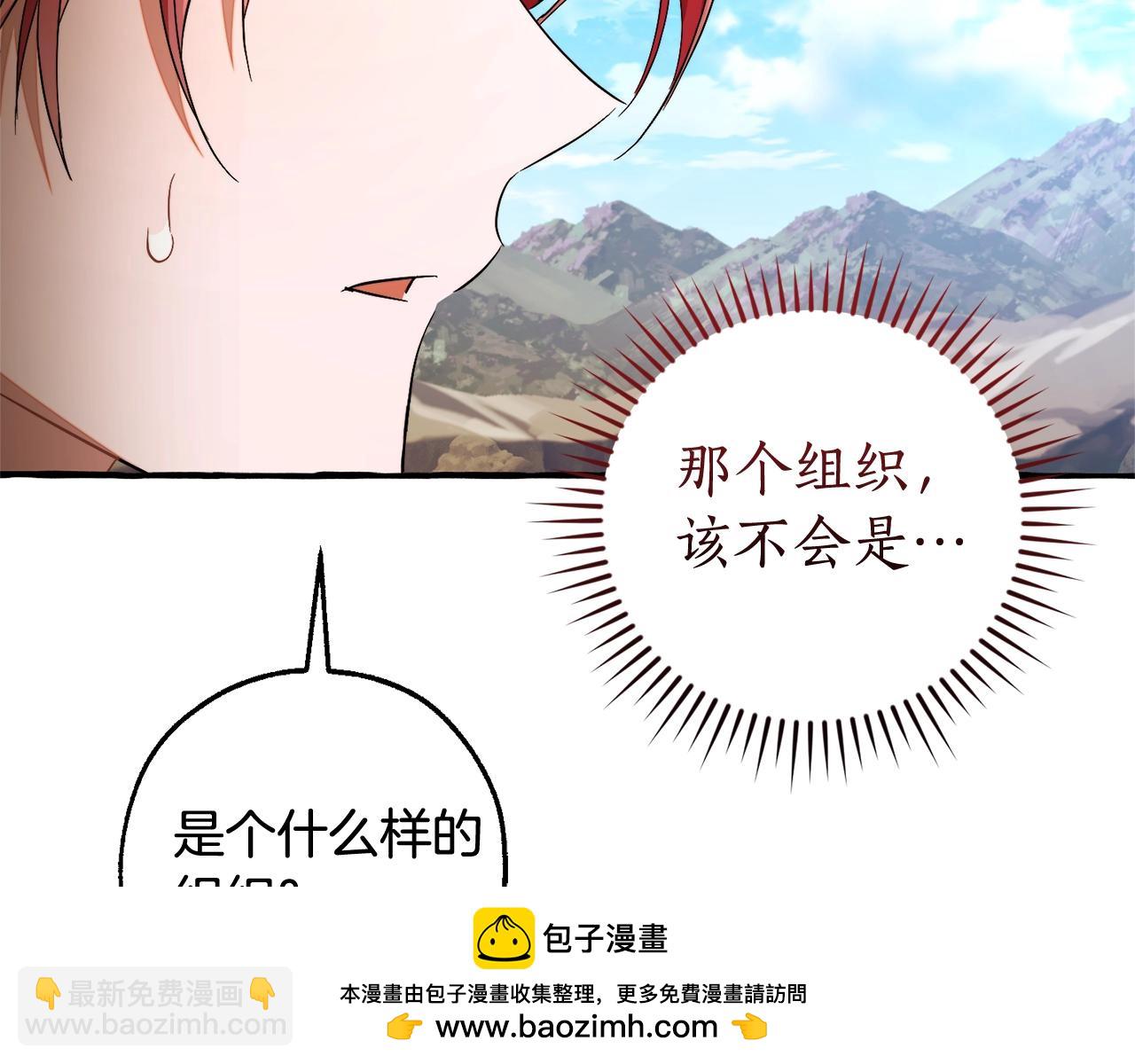 第133话 世界树的枝杈79