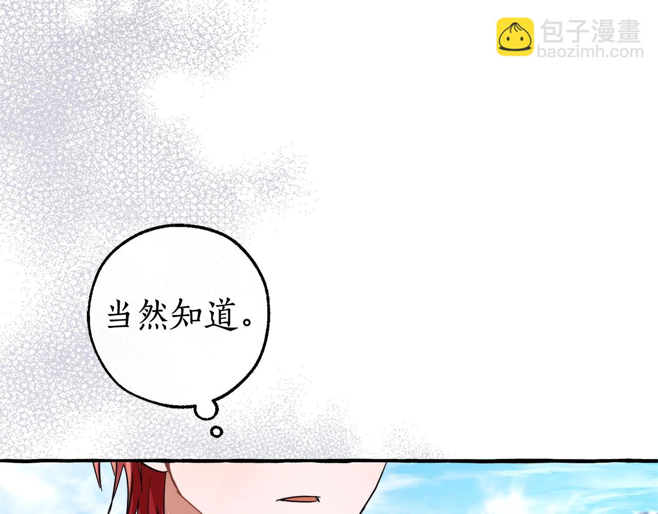 第133话 世界树的枝杈96