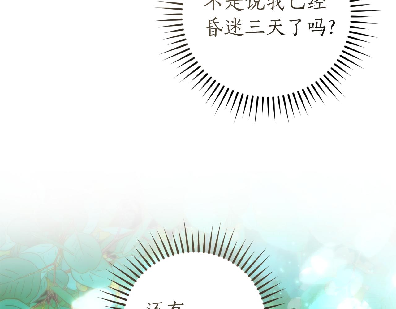第135话 昏迷三天244