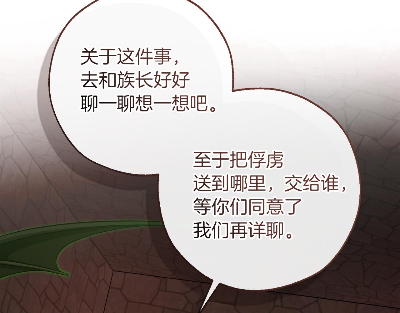 第137话 冤大头104