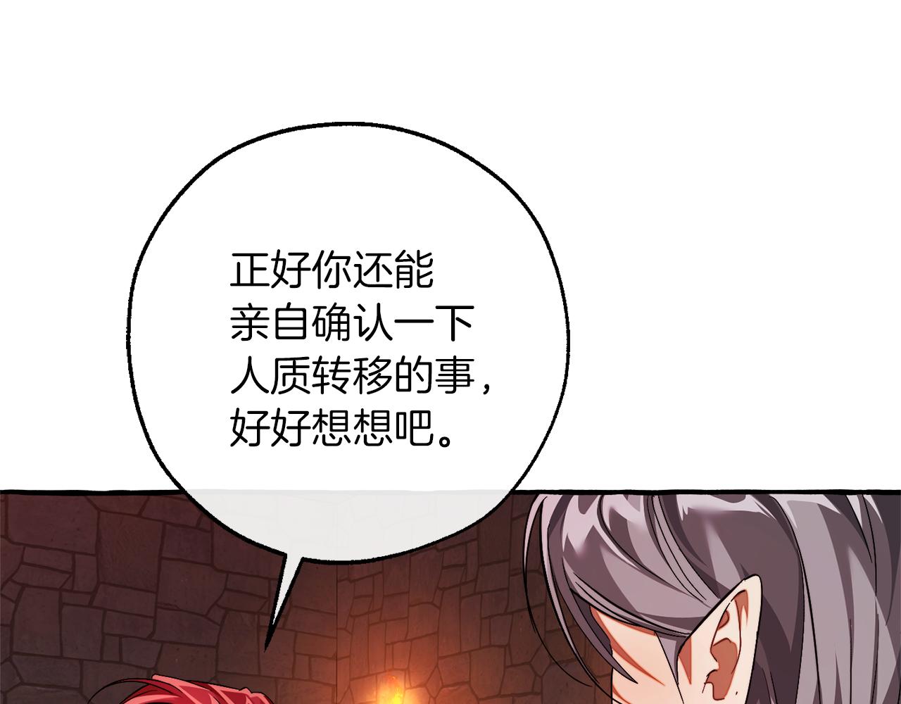 第137话 冤大头122